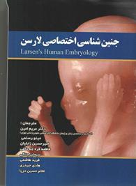جنین شناسی اختصاصی لارسن